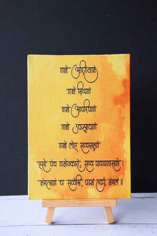 Navkar Mantra Digital Canvas UV 5x7 Inch